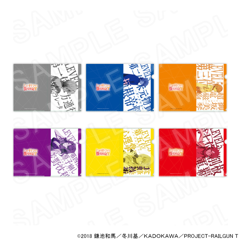 とある」シリーズ ＼オリジナルグッズ【第1弾】情報公開！／ 2月20日