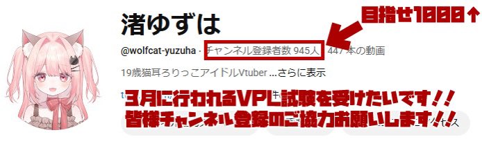 おはぶい！

あと45人です...！！
今、本当にたくさんの方のご協力を戴いて、本当に感謝しております。

1000人超えて試験に受かったら、お礼に何か企画したいと思っています！

まずは目標達成頑張るぞ！

 #おはようVtuber  #2月のVTuberフォロー祭り