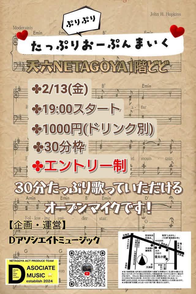 kawachang51's tweet photo. ⭐️急募⭐️
今夜19:00スタート、天六NETAGOYAどど
Dアソシエイトミュージック企画
「たっぷりぷりぷりオープンマイク」

30分たっぷり歌えます
まだ枠に余裕あります
エントリーお待ちしています☺️

かわこうにDMいただいてもOKです🍀

#オープンマイク　#NETAGOYA #どど　#天神橋筋六丁目　#梅田界隈 https://t.co/vzgau1X81R