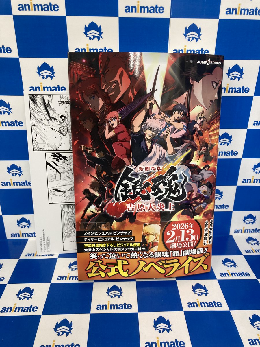 地獄極楽への扉 源信 チラシおまけ プレミアムバンダイ - プレミアムバンダイ added a new photo.