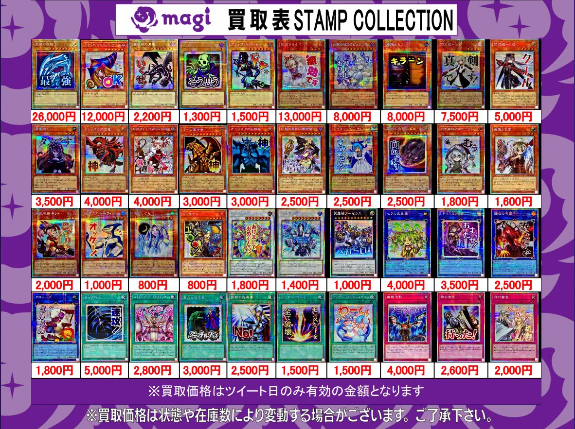 magi秋葉原店@買取/委託販売サービス على X: 
