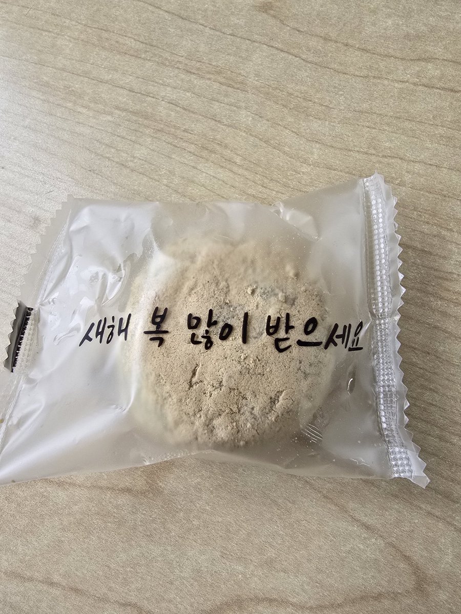 Sakataro_mind's tweet photo. 새해 복 많이 받으세요 ! https://t.co/EarEpdLtJq