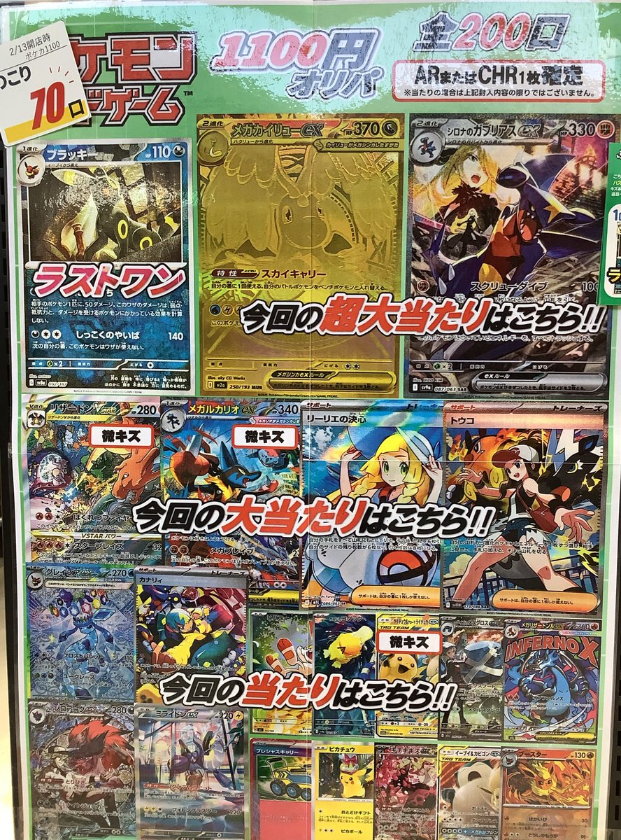 おはようございます☀️ 本日もオリパ販売中です‼️ 🆕🔵550円 ラスト