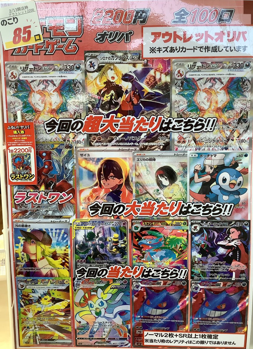 おはようございます☀️ 本日もオリパ販売中です‼️ 🆕🔵550円 ラスト