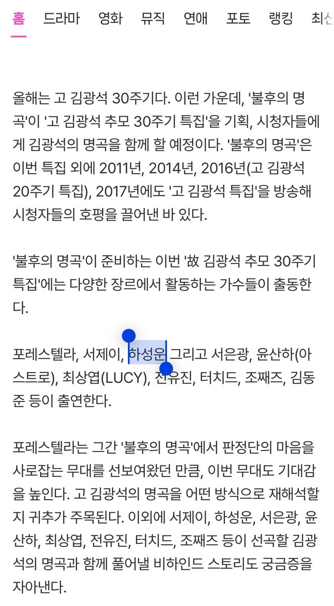 불후의명곡 故 김광석 추모 30주기 특집
하성운 출연

#하성운