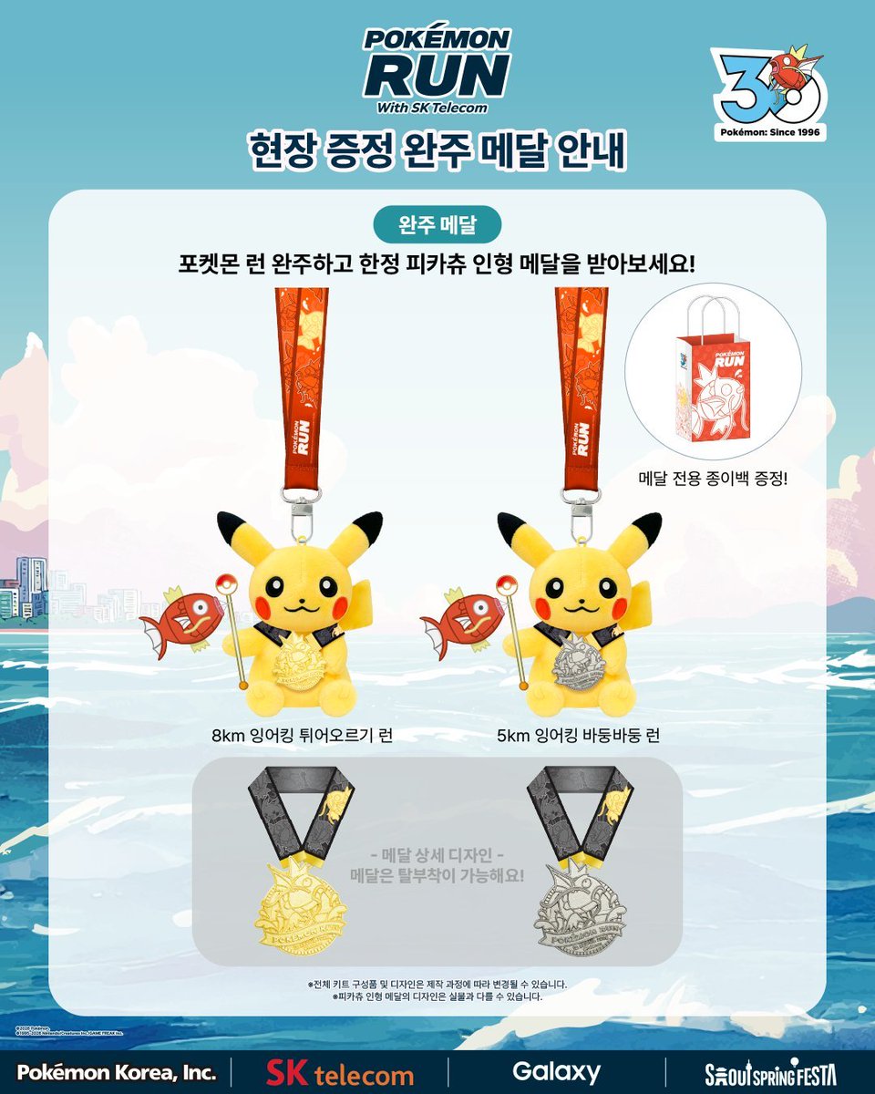 ポケモン30周年】 ポケモン韓国よりギャラドスの30周年記念ロゴが公開