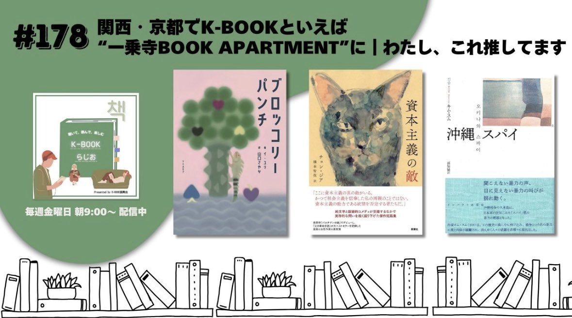 K-BOOKらじお tweet media
