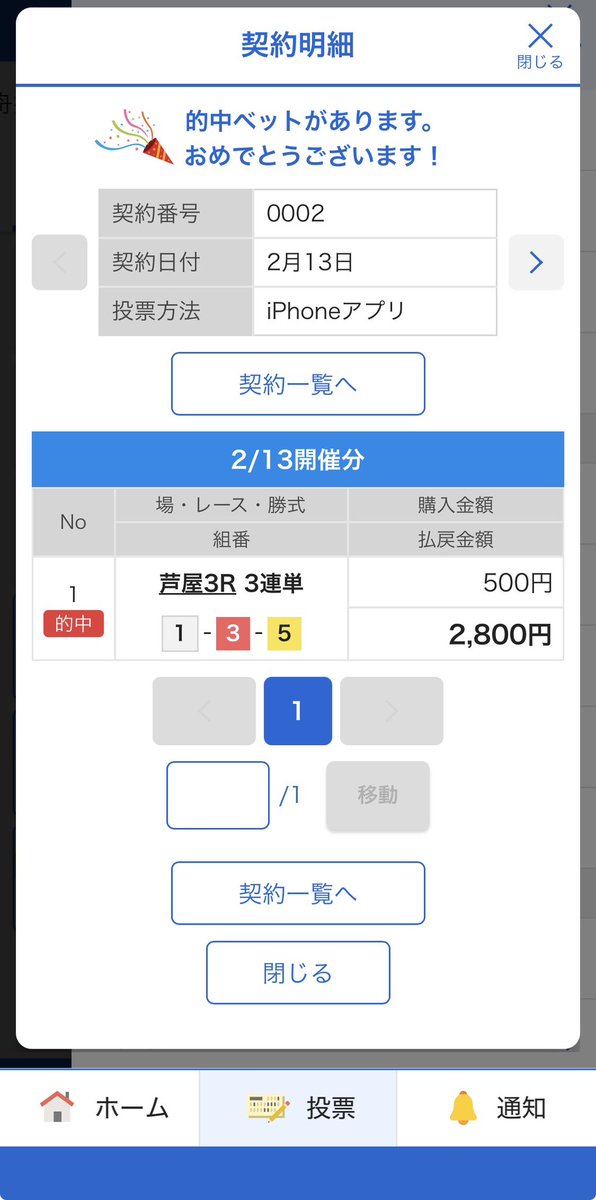 Post by Hey on X: ピピピ🎯