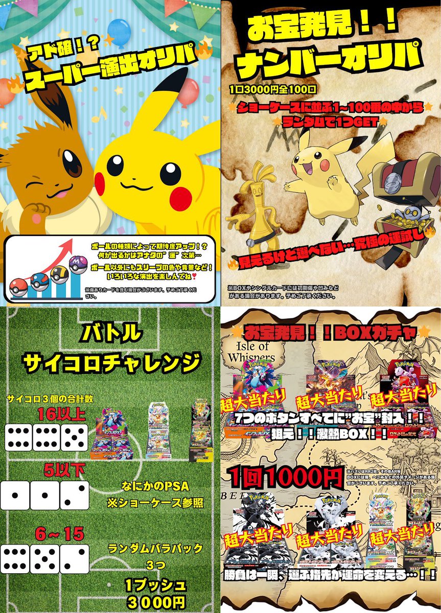 🌟激アチにぶいち11000 BOXオリパ🌟 ❤️‍🔥当たり15口 全30口