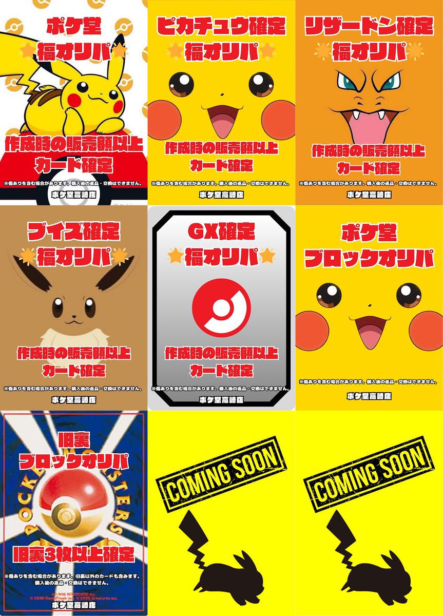 🌟激アチにぶいち11000 BOXオリパ🌟 ❤️‍🔥当たり15口 全30口