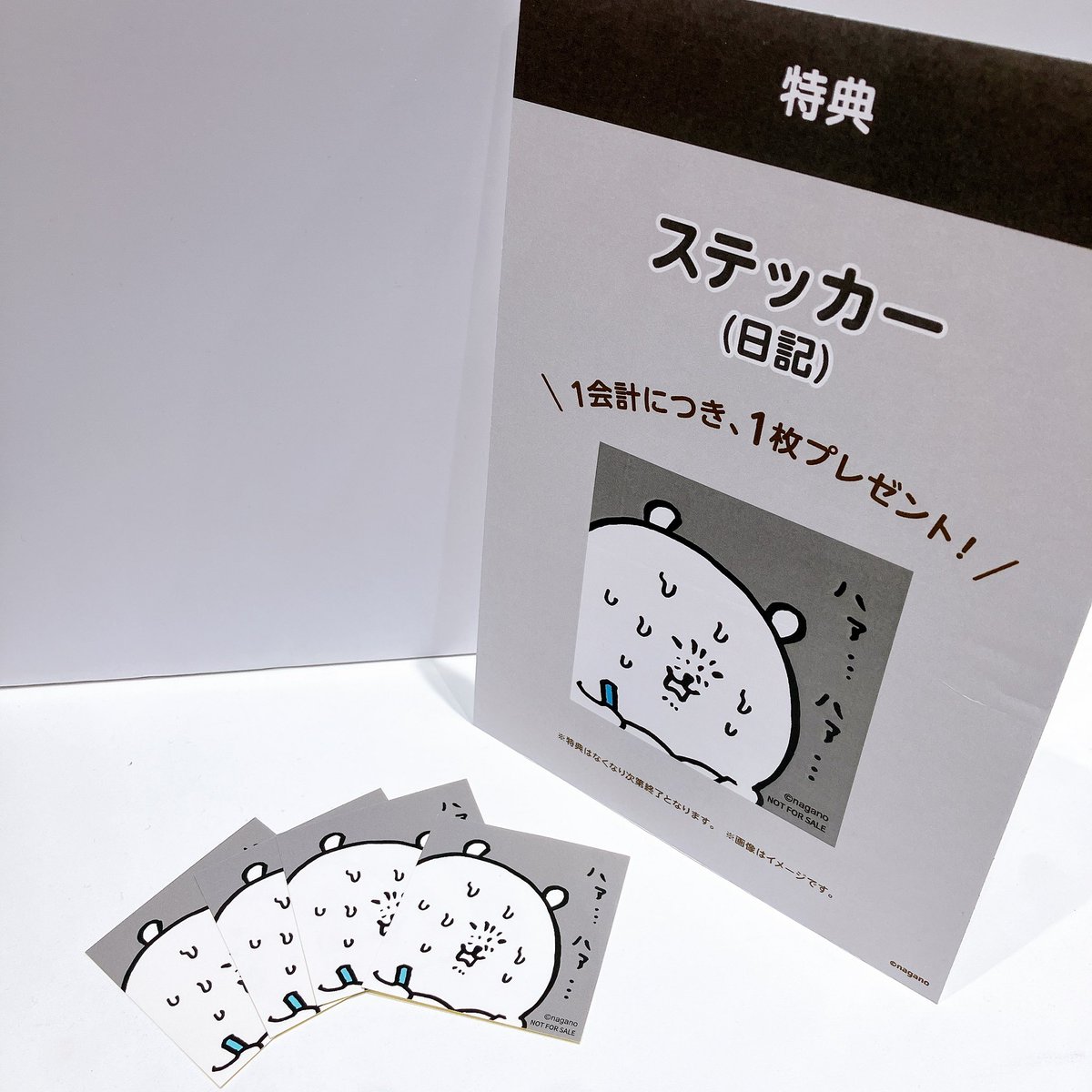 ノベルティのお知らせ ／ ＃ナガノマーケットSHINSAIBASHI 本日2/13(金