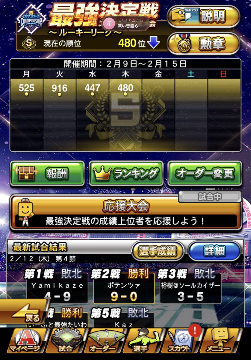 U0Zwmn's tweet photo. おはようございます
ステ重視に変えて丸一日このまま様子見でいきます
#ルーキーリーグ https://t.co/C3YsvTwDmd