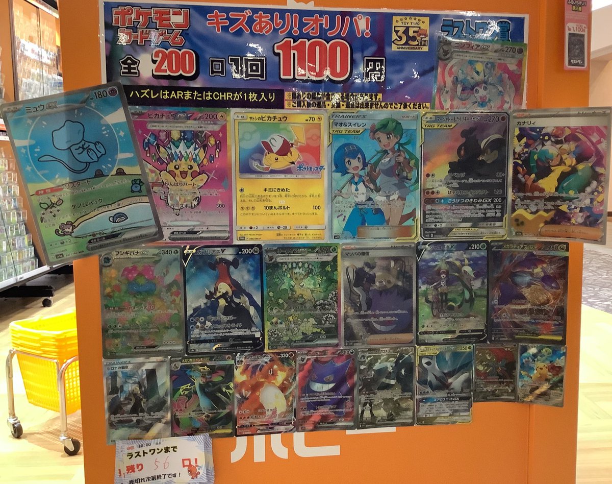 ポケカ キズあり1100オリパ 残り56口です‼️‼️ ラスワンはニンフィア