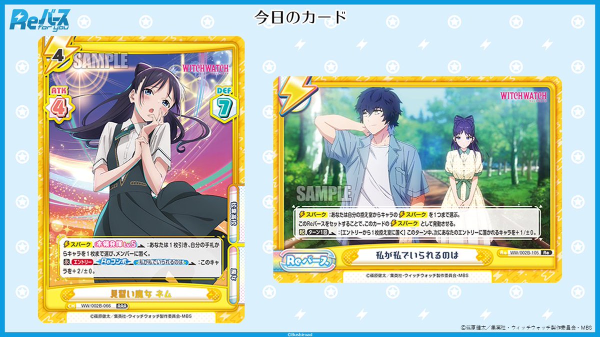 今日のカード②】 3月20日（金）発売の ブースターパック TVアニメ