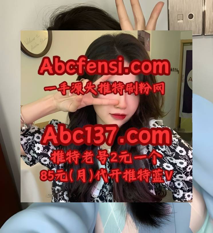 Dinah Judith 推特刷粉丝 x 推特账号 推特上粉 推特刷粉 推特粉丝 tweet media
