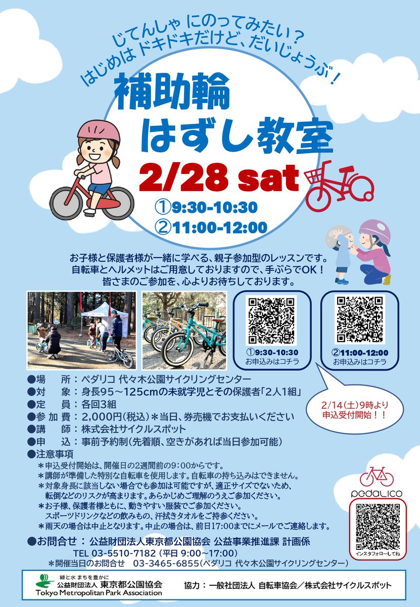 東京の緑と水さんぽ tweet media