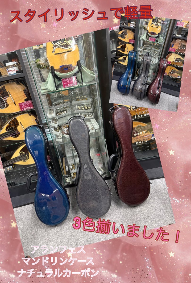 フレット楽器ヤマサキ (@Fretg_Yamasaki) / Posts / X