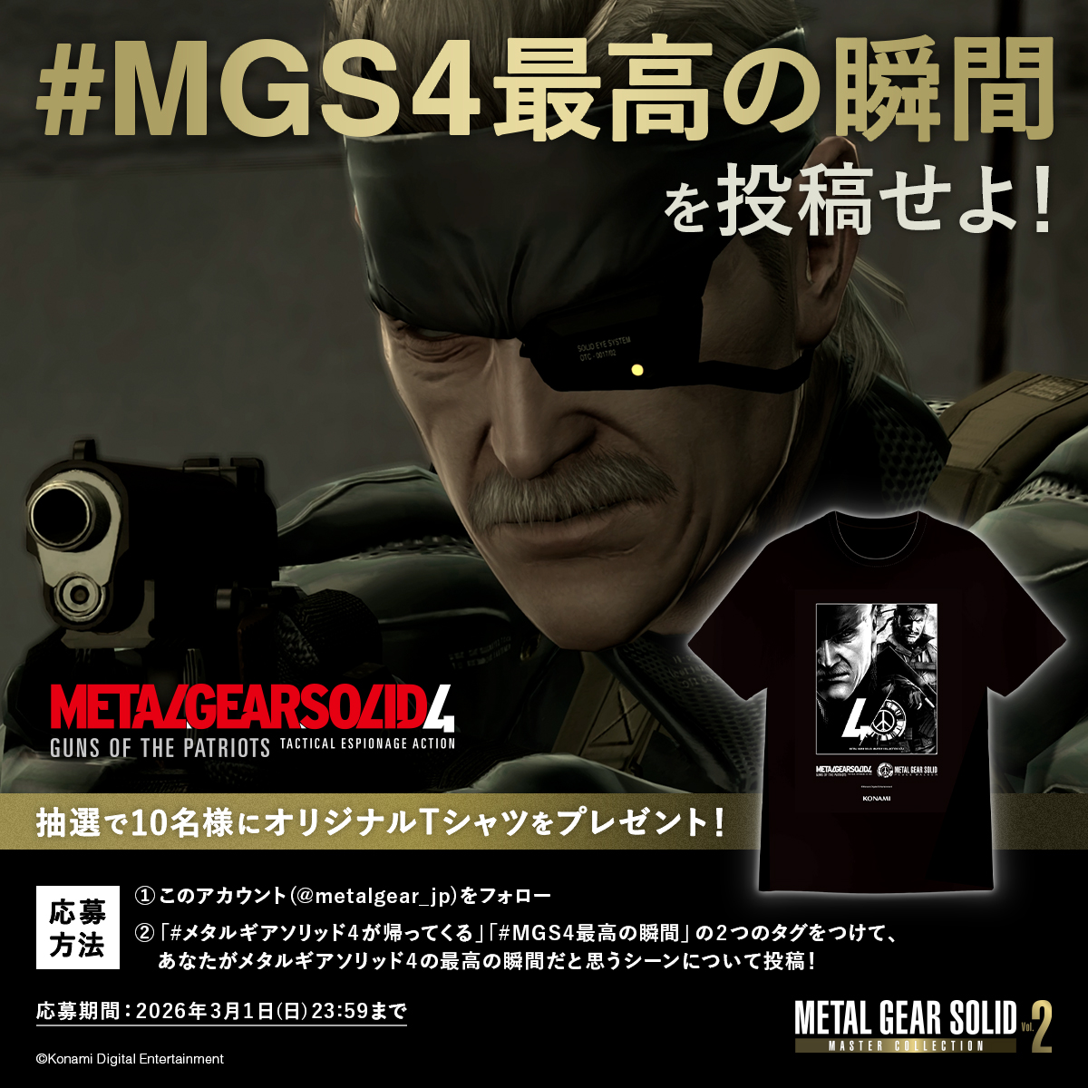 メタルギア公式 (METAL GEAR) (@metalgear_jp) / Posts / X