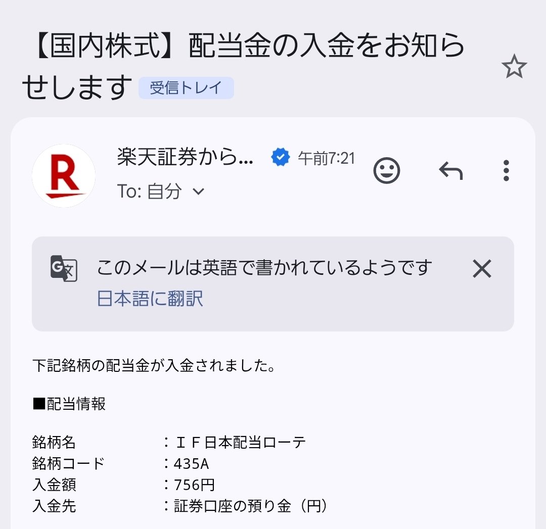nanakokoro123's tweet photo. 【435A】ローテーションから配当金が入金された。
🐔🥚435A→ 756円
けど、
なーんかシックリこないので、売却にゃあ✨
結局は、自分のライフスタイルに合うものに投資するのが一番にゃあ~🐱
#435A
#ローテーション戦略
#配当金 https://t.co/ggeaqBh5Ju