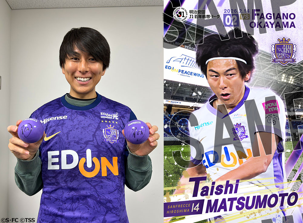 お知らせ】2/14(土) 岡山戦 ホームゲームプレゼント 当日