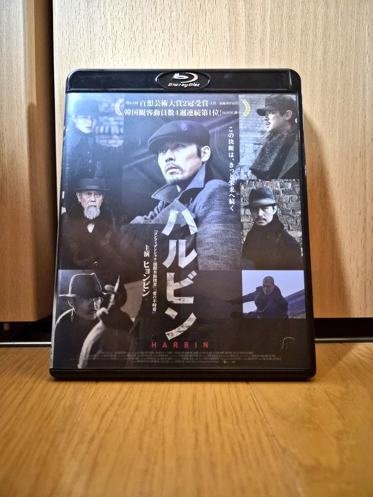 おはようございます🌞
大阪ファンミ、お疲れさまでした！

明日は東京ファンミ…
今日座席が分かるのでドキドキ💗

今日は荷造りしながら
ドンウクさんの作品を堪能します🙌
ハルビンのBlu-rayも届いたし♪

#イドンウク
#이동욱 #LeeDongWook
#FanmeetingTour #MySweetHome