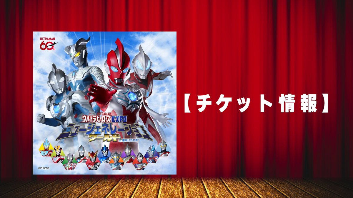 TSUBURAYA IMAGINATION公式＜円谷プロ公式サブスク