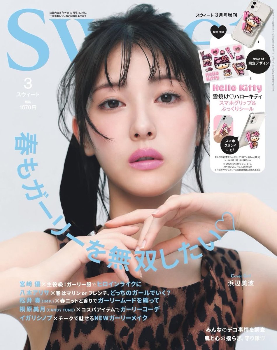 浜辺美波　Ghana Valentine 2026 ボード Ghana 2026 Valentine 浜辺美波さんのヘアメイクを担当しました