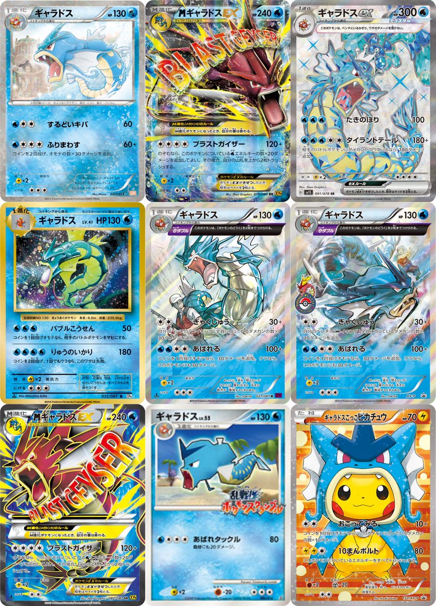 30周年に向け高騰中 早い者勝ちわるいギャラドス 25th BGS9.5GOLD ポケモン30周年】ギャラドスのロゴが初公開 もしかするとギャラドス