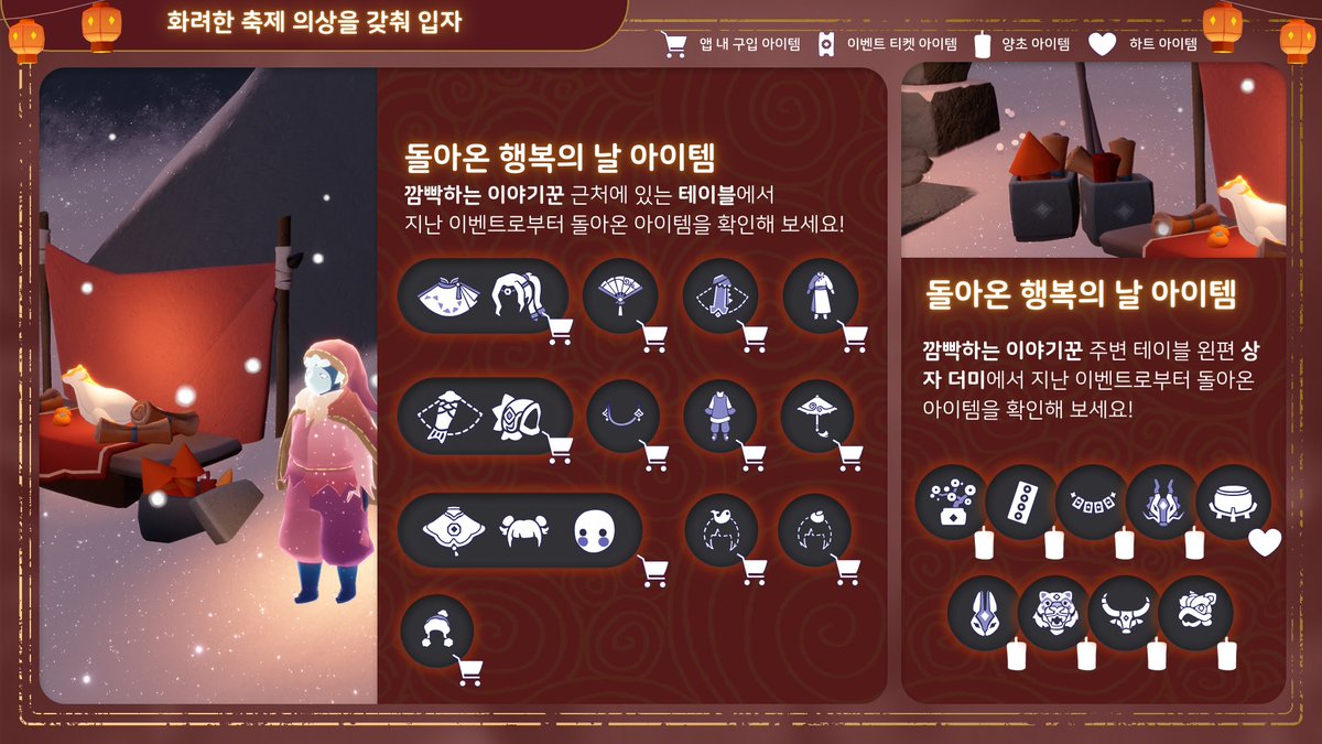 thatskygameKR's tweet photo. 새해 기운을 이끌고 행복의 날이 곧 찾아옵니다 🐎

말의 해를 맞아 준비한 올해 이벤트에서는 무려... 잠깐, 회전목마를 탈 수 있다고요? 게다가 등에 올라탈 수 있는 초대형 인형까지?!

자세한 내용은 아래에서! 👇

#thatskygame #sky빛의아이들 https://t.co/pXKf2KfSf9