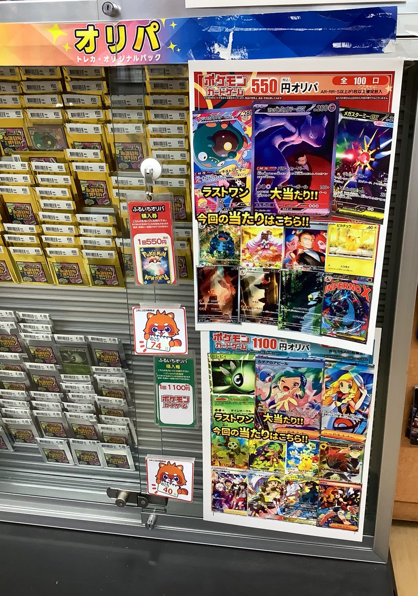 ✨オリパ情報✨ ポケカ2200円 残り74口 ラストワン #ゼクロムex ポケカ