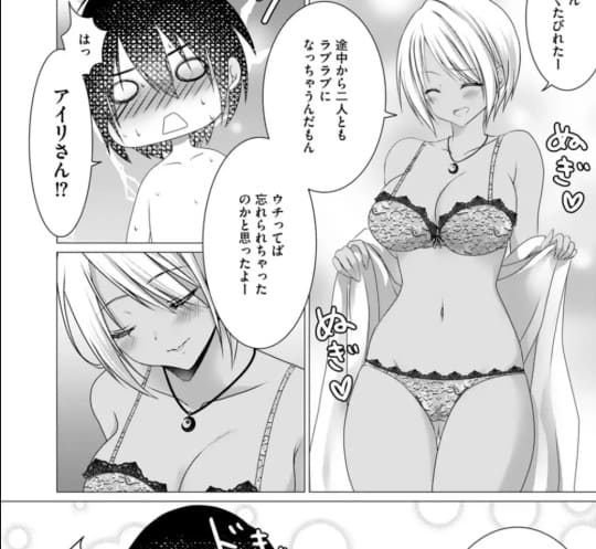 ボッチの僕でも、クズのヤリチンになれるってホントですか？のエロシーン7