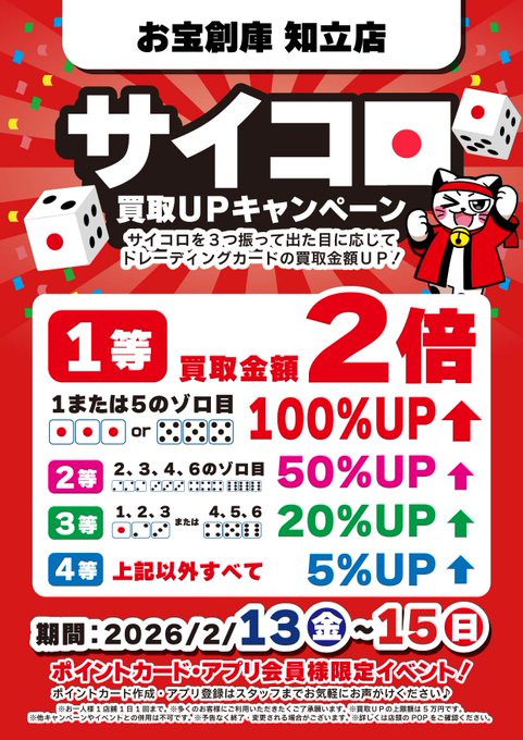 トレカイベント情報】 本日から✨✨ 2/13～2/15での限定開催