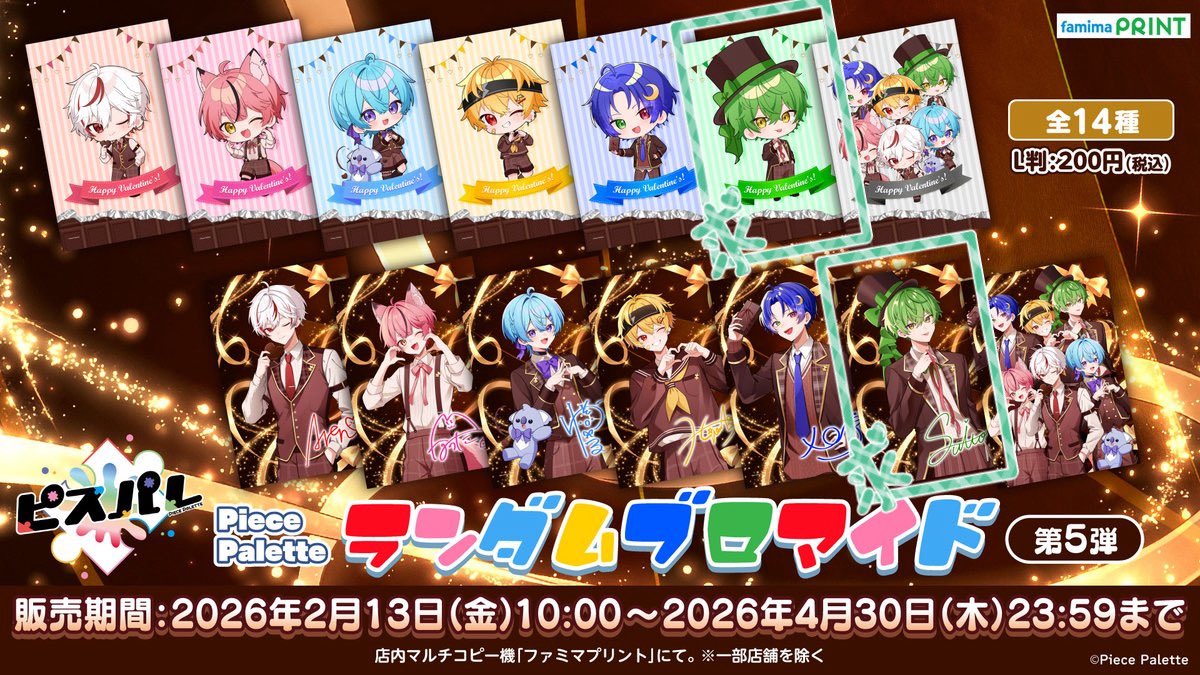 k_s_trade's tweet photo. ピスパレ グッズ 仮約束

【求】
💚さん 等身 デフォ

【譲】
❤️🩷🩵💛💙集合

🐼初回固ツイ必読
🐼交換方法 : 郵送のみ

発送が“2月最終週以降”でも大丈夫な方のみ
購入予定 ⇒ 10枚〜
どなたでもお気軽にお声がけ下さい(❁ᴗ͈ˬᴗ͈)

#ピスパレグッズ
#ピスパレグッズ交換 #ピスパレグッズ仮約束 https://t.co/kJGvdvPwkJ