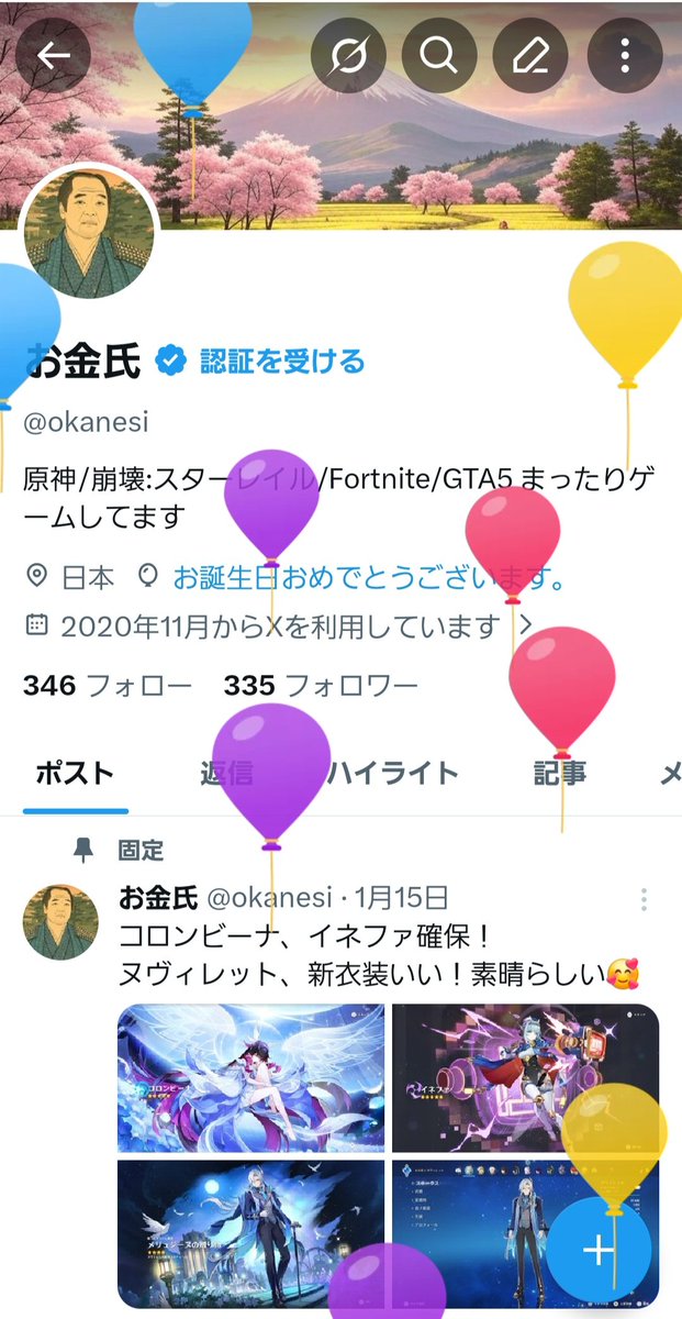 okanesi's tweet photo. 今年もまた、1つ歳を取りました。 https://t.co/lK7Y8HjFya