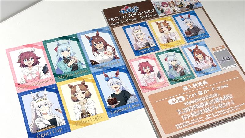 本日2/13(金)スタート✨ アニメ『ウマ娘 シンデレラグレイ』TSUTAYA