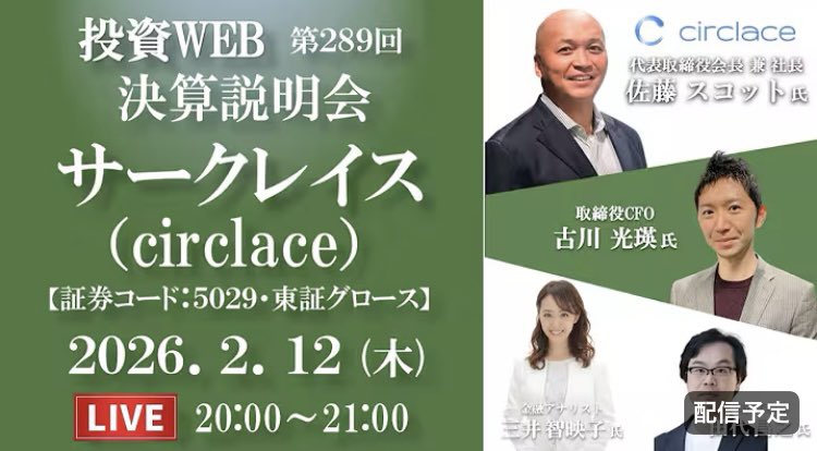 イベントス【投資WEB】広報 タカヤマ tweet media