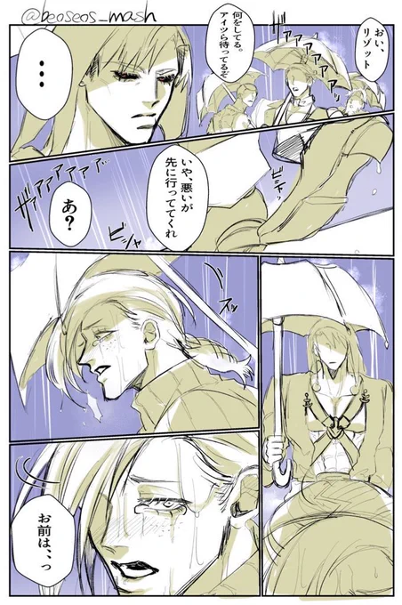 傘をさしてあげる🥣 