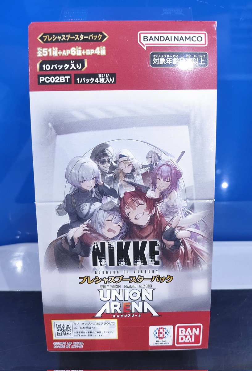 新弾情報】 ユニオンアリーナ最新弾プレシャスブースターパック『NIKKE