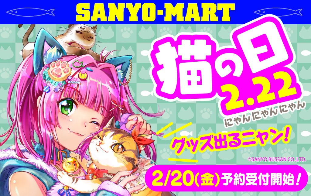 SANYO-MART tweet media