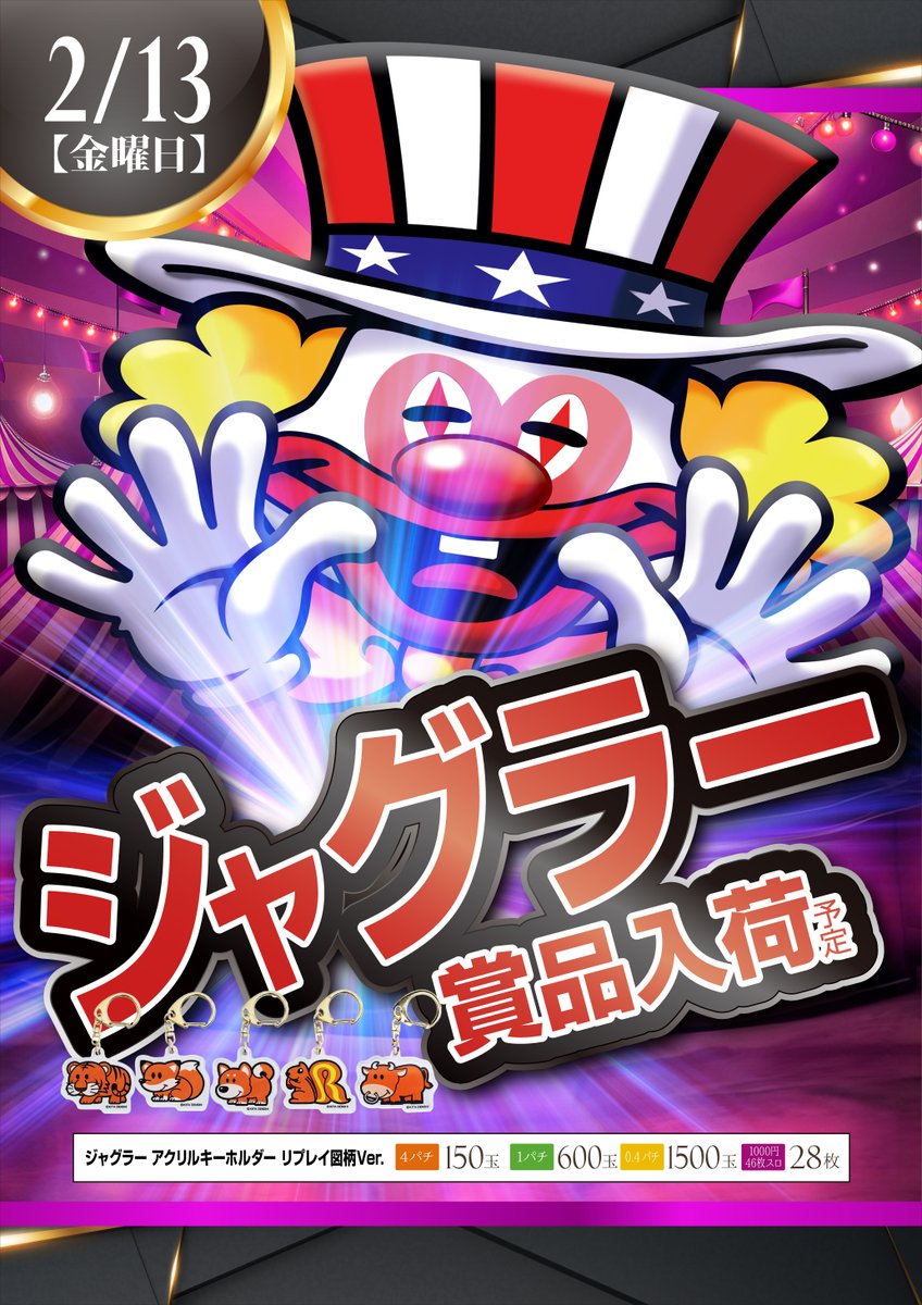 金曜日の夜は 寄り道して KEIZではっちゃけよう💥💥 只今ジャグラー