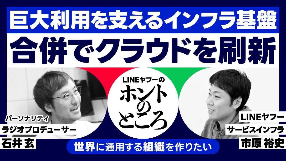 LINEヤフー株式会社 tweet media