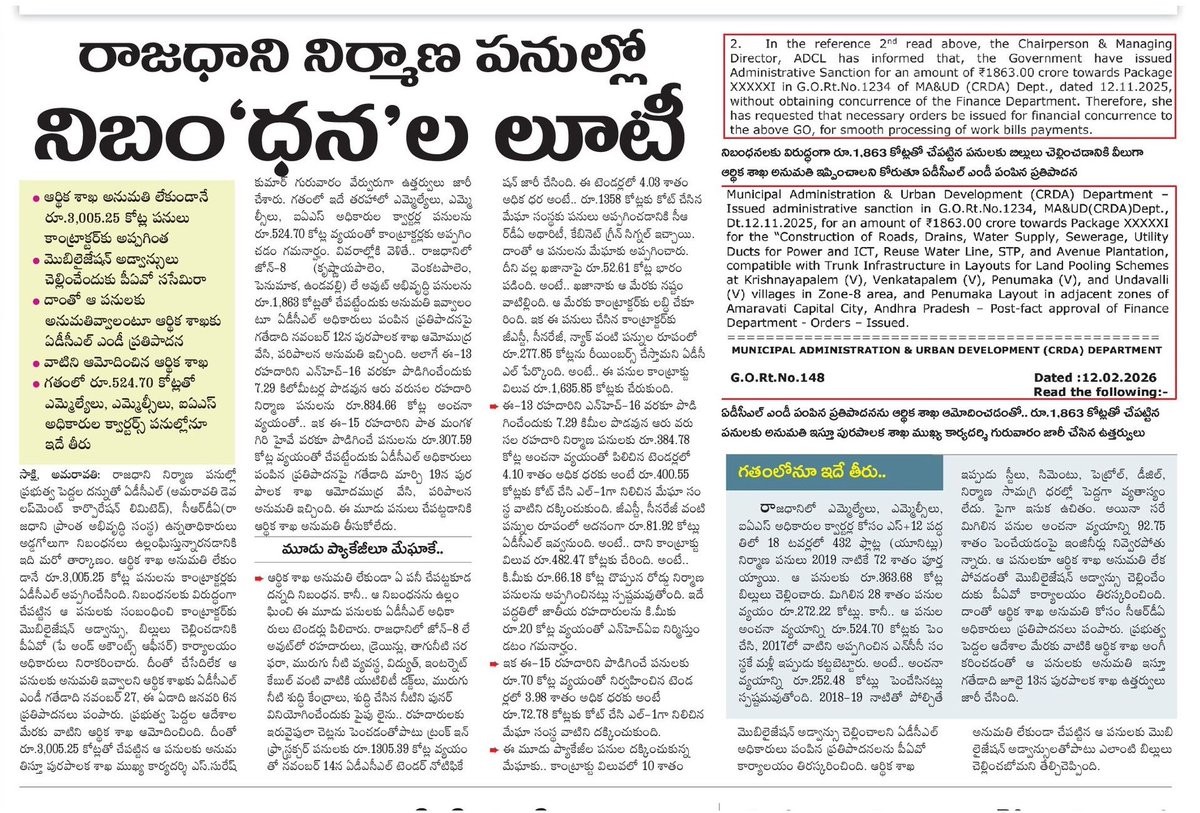 రాజధాని నిర్మాణ పనుల్లో నిబం"ధన"ల లూటీ..!!

ఆర్థిక శాఖ అనుమతి లేకుండానే రూ.3,005.25 కోట్ల పనులు కాంట్రాక్టర్ కు అప్పగింత..

మొబిలైజేషన్ అడ్వాన్సులు చెల్లించేందుకు పీఏవో ససేమిరా..

దాంతో ఆ పనులకు
అనుమతివ్వాలంటూ ఆర్థిక శాఖకు ఏడీసీఎల్ ఎండీ ప్రతిపాదన..

వాటిని ఆమోదించిన ఆర్థిక శాఖ..