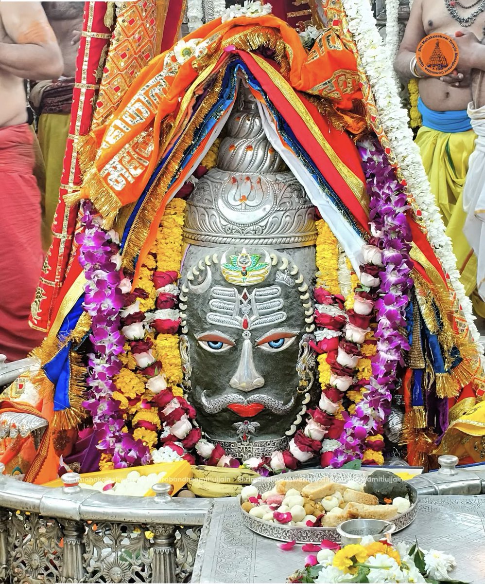 श्री महाकालेश्वर ज्योतिर्लिंग जी के आज के भस्म आरती श्रृंगार दिव्य दर्शन 13.02.2026