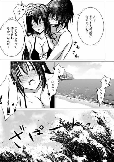 ボッチの僕でも、クズのヤリチンになれるってホントですか？のエロシーン14