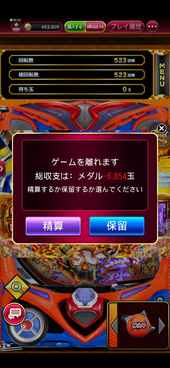 kkk51100115's tweet photo. 180億あったのに源さんで破産して、99＄2回課金して海で100億戻した

ちなみに99＄2回ともNEWカード無し🥲
 #ゴールデンホイヤー https://t.co/JnSb6aiXAy