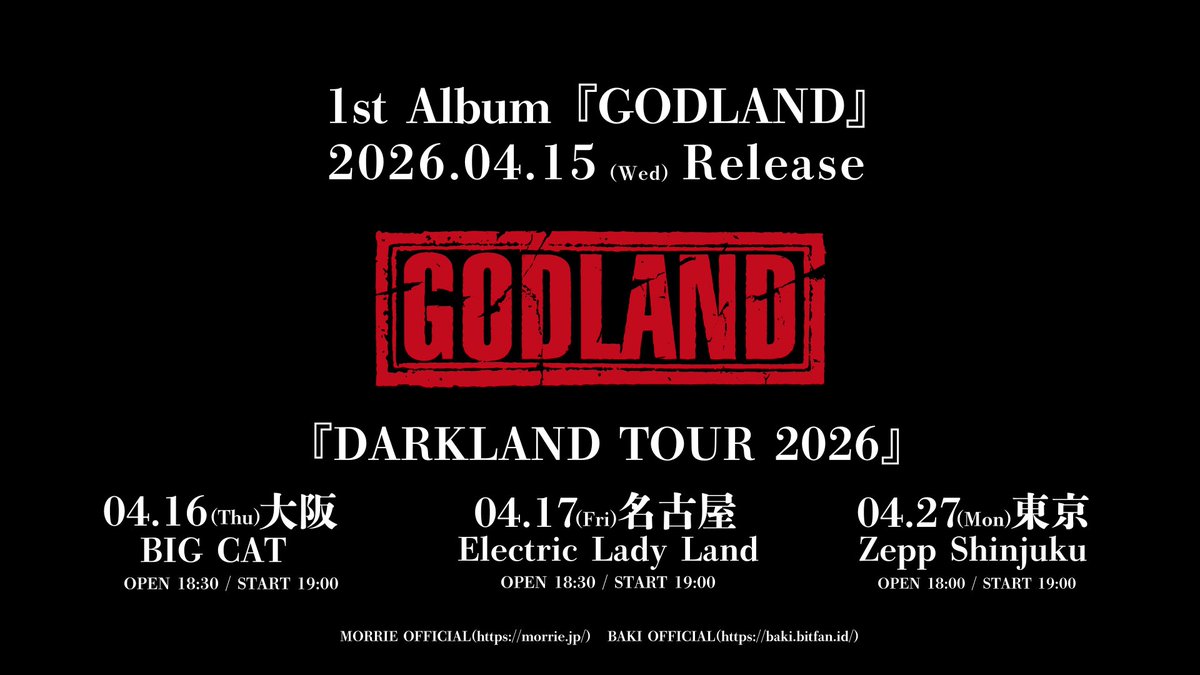 ◤GODLAND◢ プレリクエスト先行（抽選） 明日2/23(月・祝)23:59まで