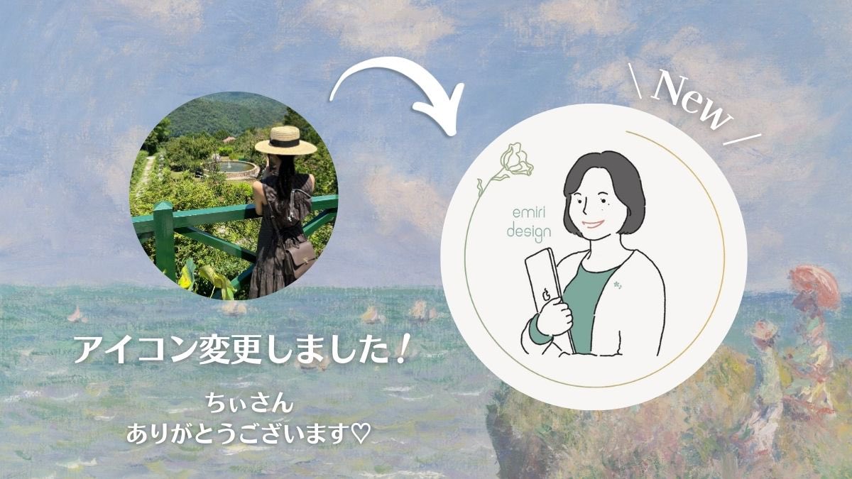 えみり𖥧𖧧 SNS×Webデザイナー tweet media