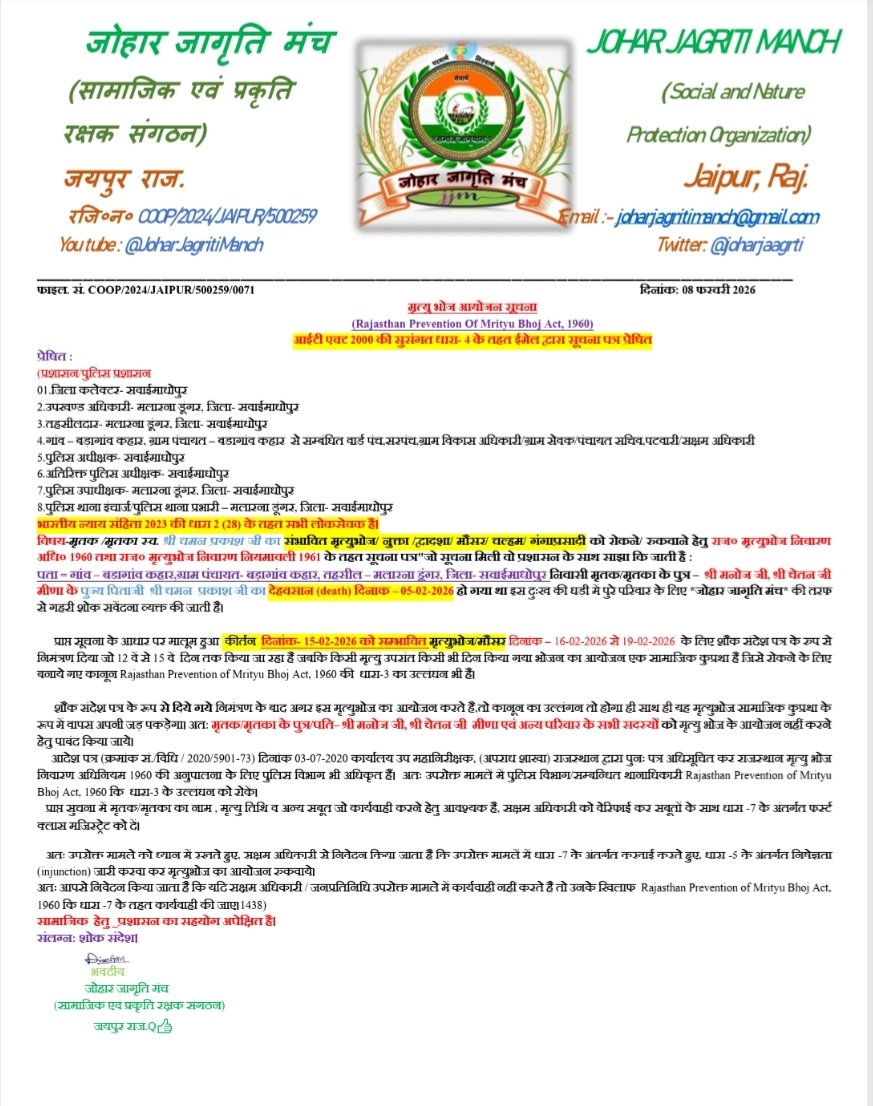 जोहार जागृति मंच tweet media