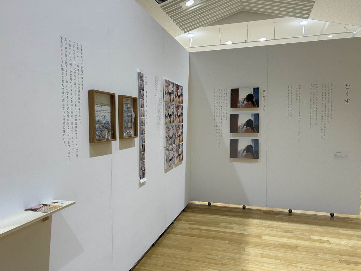 kanata_aino's tweet photo. 京都精華大学にて卒展をしています。
15日17:00まで
友愛館3F
ぜひお越しください。
感想ノートも置いています。 https://t.co/j6QgY8ZZnG