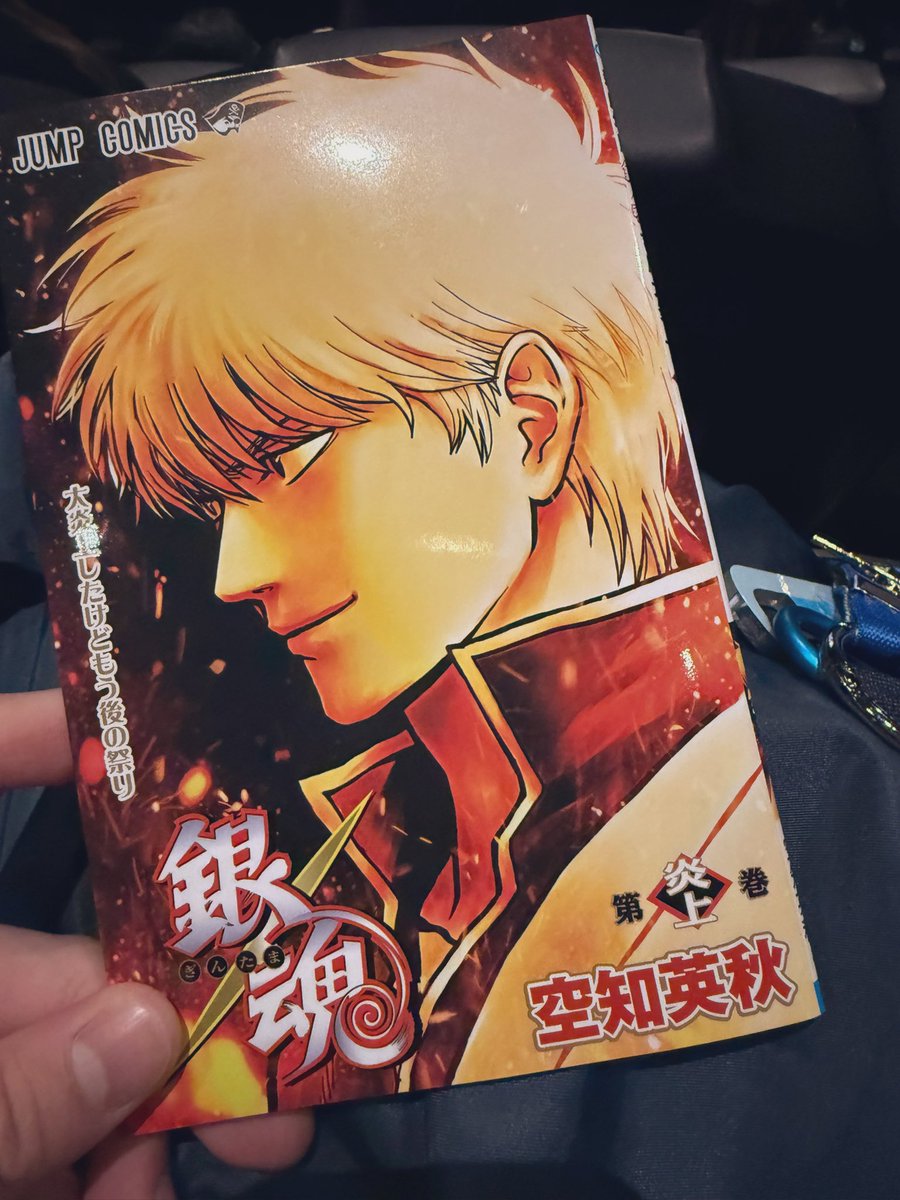 新劇場版 銀魂見る！